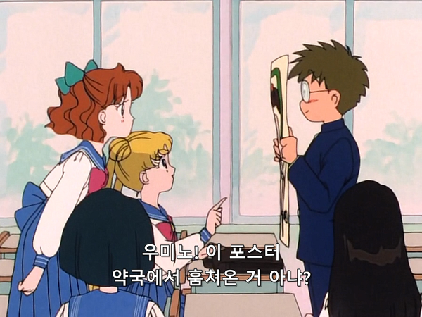 미소녀 전사 세일러문 (美少女戦士セーラームーン) 07 | 인스티즈