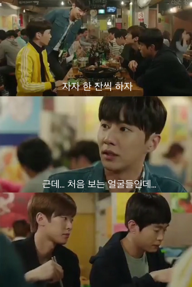 [혼술남녀] 밥 공짜로 먹으려다가 대환장파티 오픈 | 인스티즈