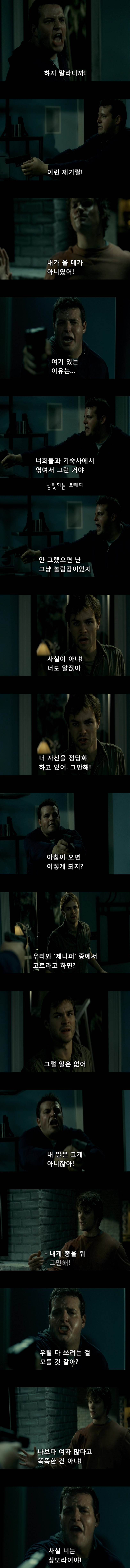  살인이론 2부 | 인스티즈