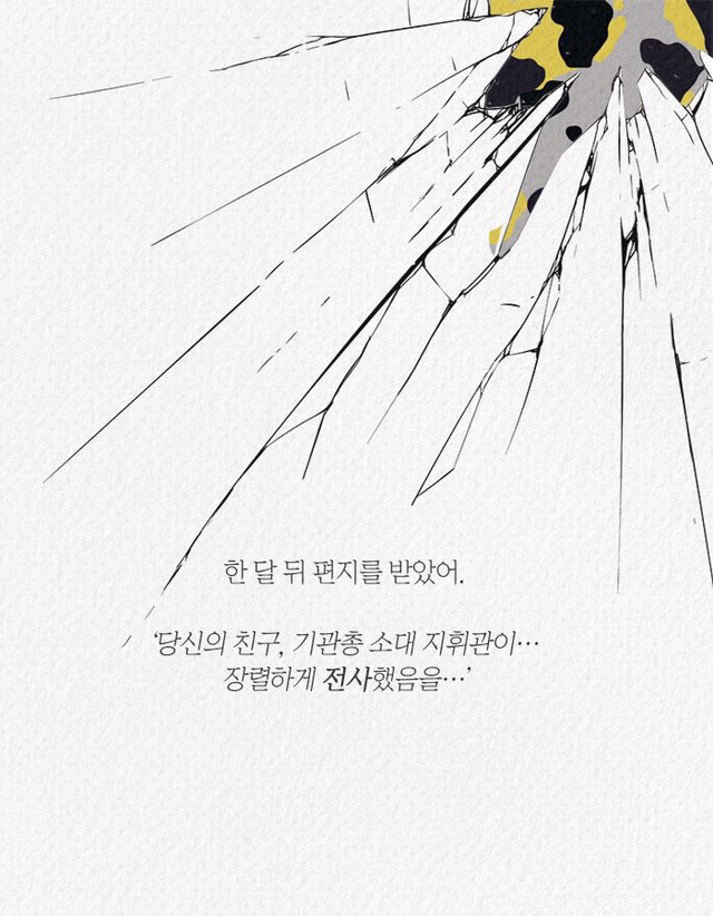 전쟁은 여자의 얼굴을 하지않았다 | 인스티즈