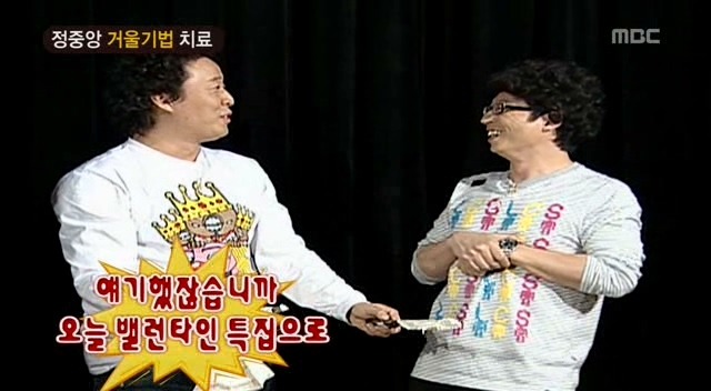 정준하 정신감정 + 솔루션 | 인스티즈