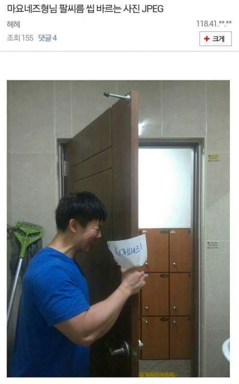 디씨 팔씨름대회 | 인스티즈