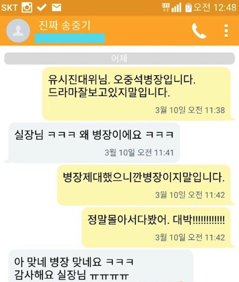 남자연예인 문자 말투.jpg | 인스티즈