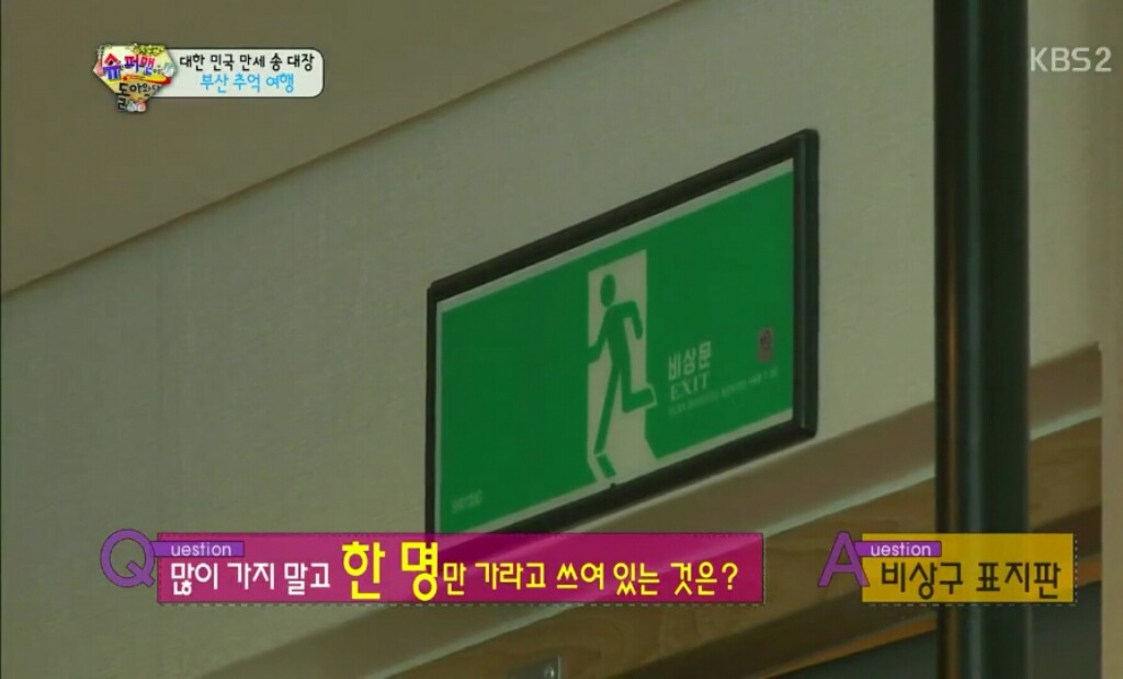많이 가지 말고 한 명만 가라고 쓰여 있는 것은? | 인스티즈
