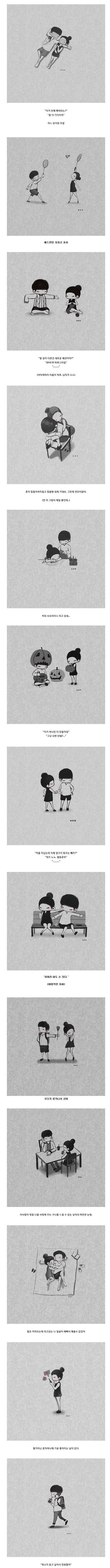 연애하면 하는것들 | 인스티즈