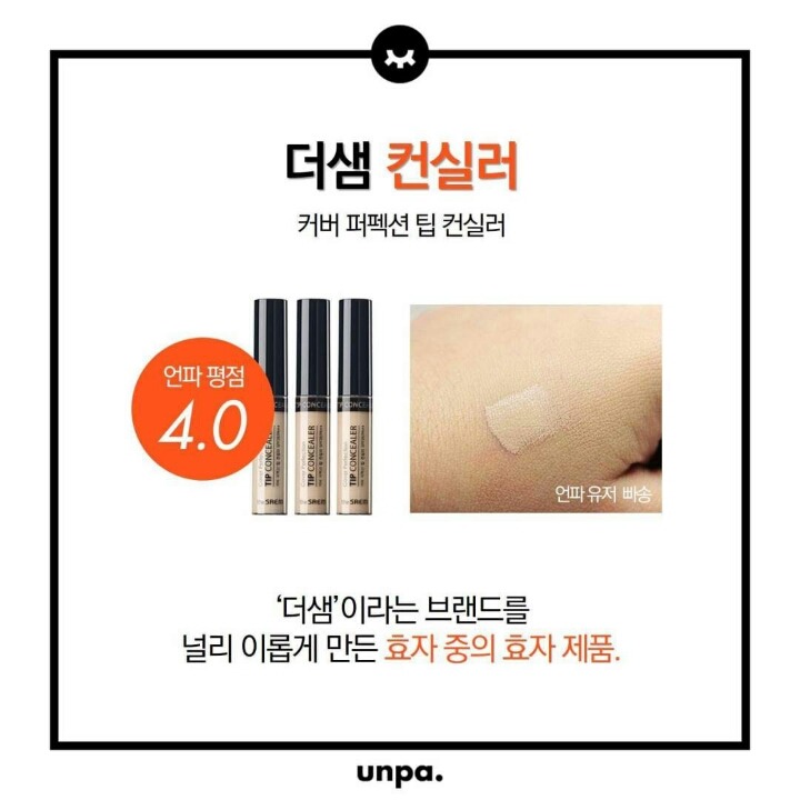 브랜드보다 더 유명한 브랜드 살리는 제품들 | 인스티즈