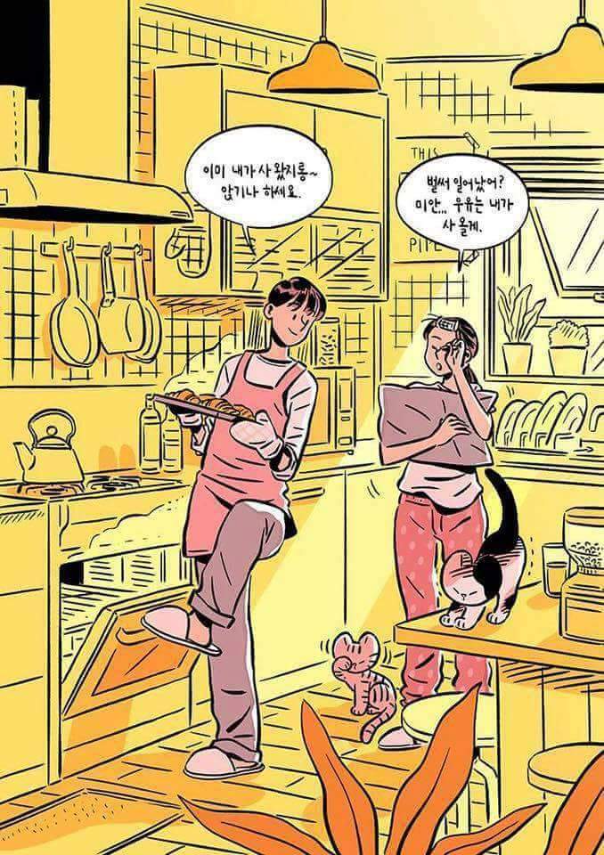 결혼욕 돋게하는 그림 | 인스티즈