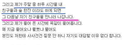 역지사지 실천하는 아내가 고민인 남편 | 인스티즈