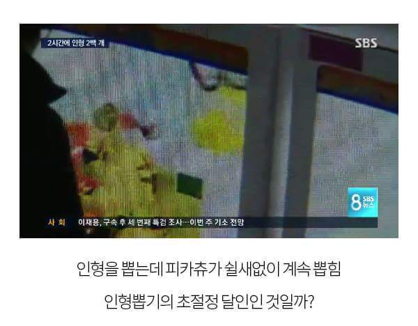 인형뽑기 2시간만에 200개 뽑았다고 신고한 점주들 (인형뽑기 진실) | 인스티즈