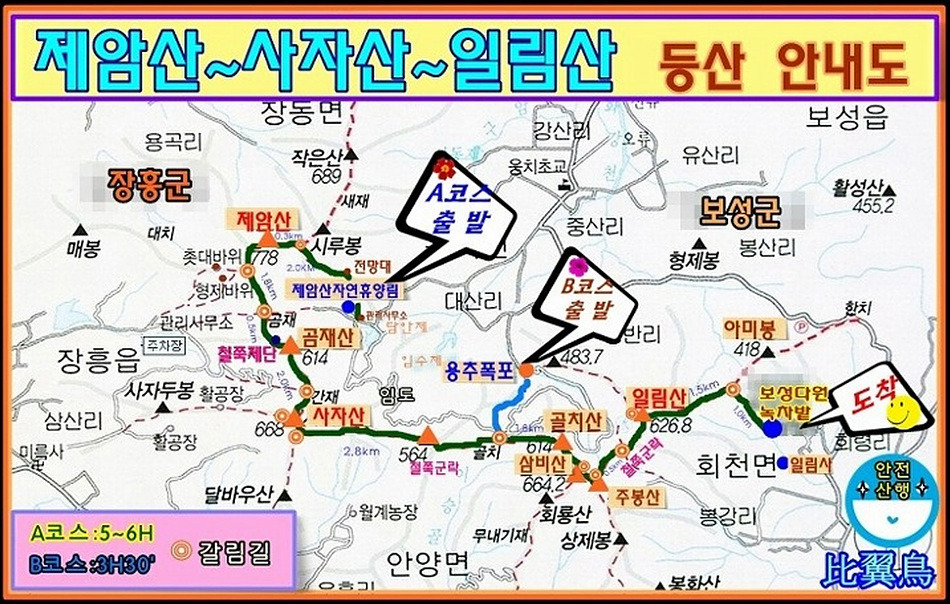 보성이마트 이미지