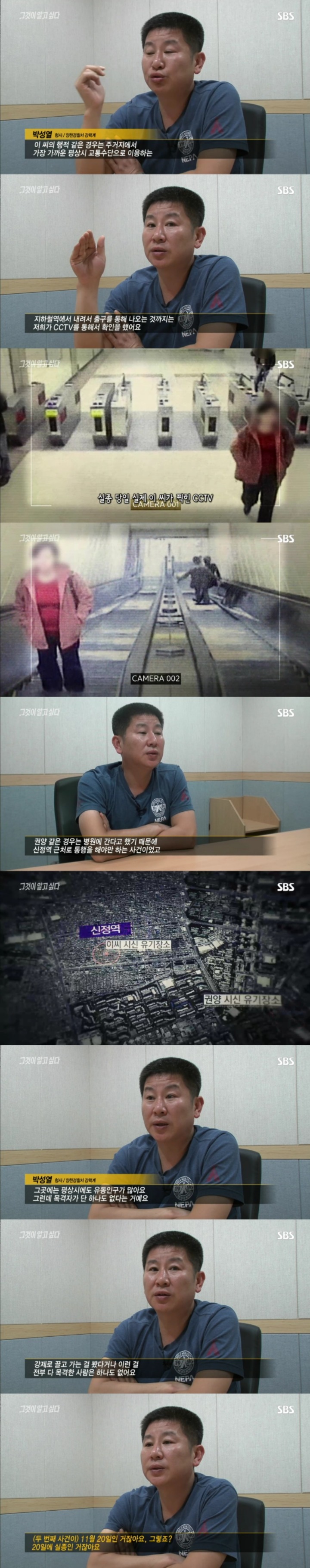 스압주의)그알 레전드 3탄-신정동 엽기토끼 part1.jpg | 인스티즈