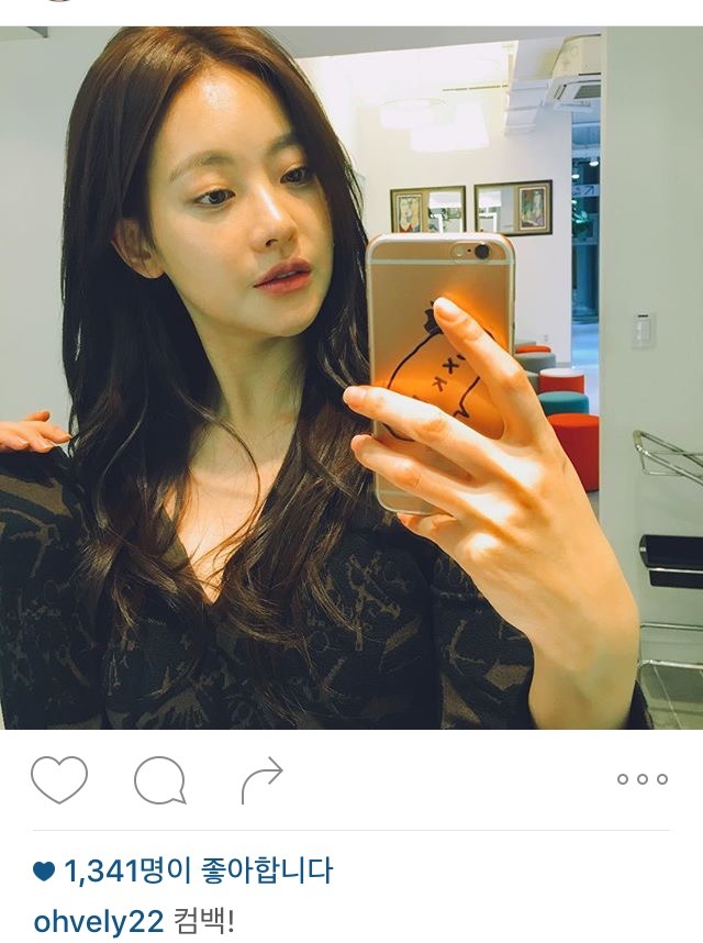 오연서 인스타 | 인스티즈