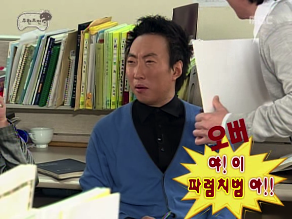 [무한도전] 정준하 거침킥 굴비게이트 사건ㅋㅋㅋㅋㅋ.jpg | 인스티즈