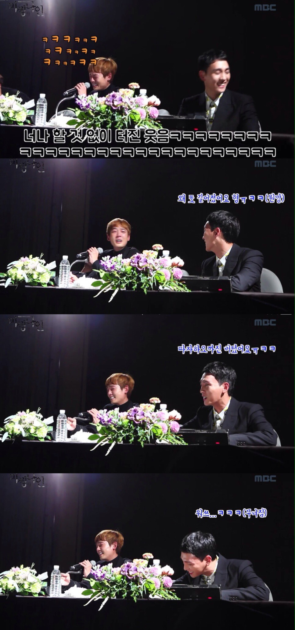 웃음참기대회 수준인 미씽나인 촬영장ㅋㅋㅋㅋㅋㅋㅋ.jpg | 인스티즈