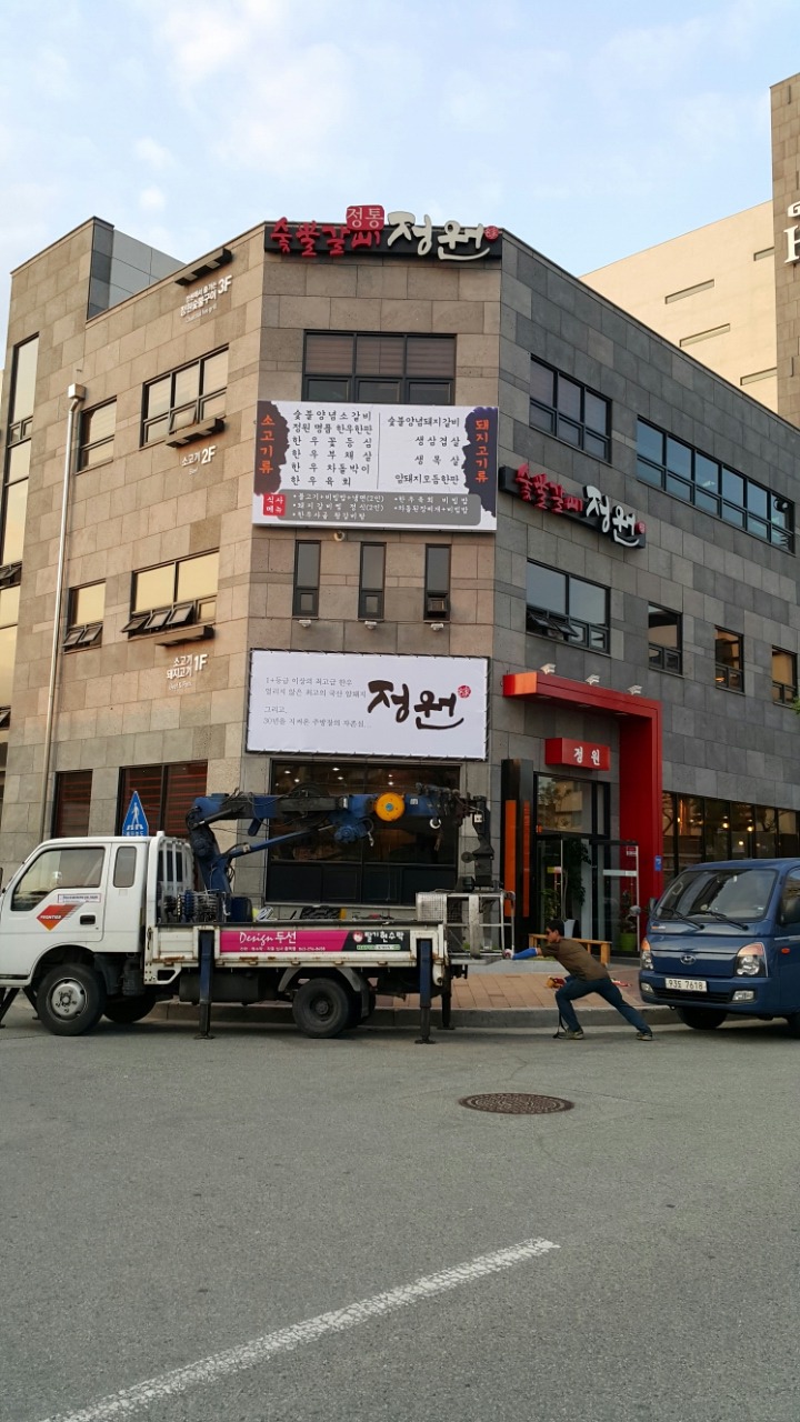 두선디자인.딸기현수막 이미지
