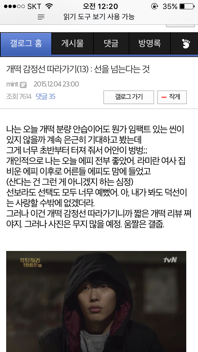 응답하라 1988 덕선 정환 감정선 따라가기 8 | 인스티즈