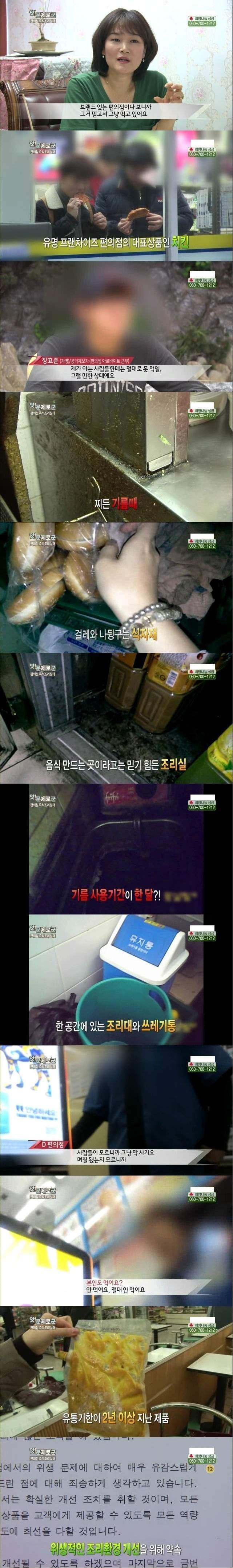 편의점 치킨의 실태 | 인스티즈