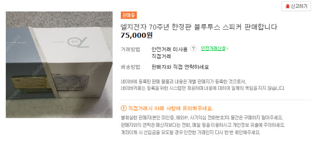 창립 70주년 기념품 내다파는 LG전자 직원들 | 인스티즈