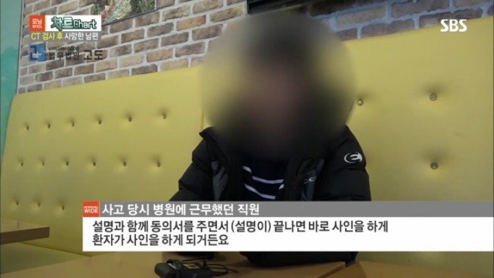 CT사진 찍다가 사망한 남편 | 인스티즈