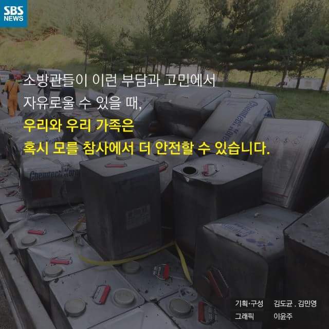 소방관의 고민 | 인스티즈