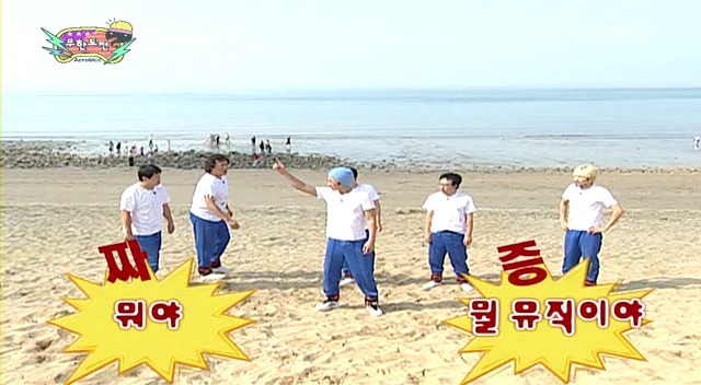 [무한도전] 전진의 불리한 상황 타파하는 법 | 인스티즈