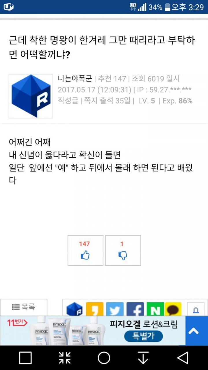 문재인 지지자들이 문재인에게 손을 떼면 벌어질 일+유의사항 추가 공기업도 일부 특수한 곳 빼고 가능 | 인스티즈