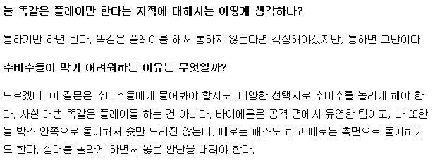항상 똑같은 패턴인데 항상 통하는 매크로 甲 GIF | 인스티즈