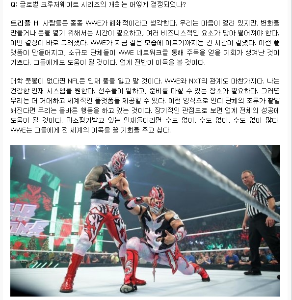 [WWE] 쿠르저웨이트 챔피언쉽에 대한 트리플H 인터뷰 - 노망난 빈스와 다른 경영을 보여주는 갓치 | 인스티즈
