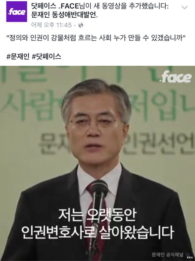 동성애 싫다 좋아하지 않는다는 대통령 필요없오.jpg | 인스티즈