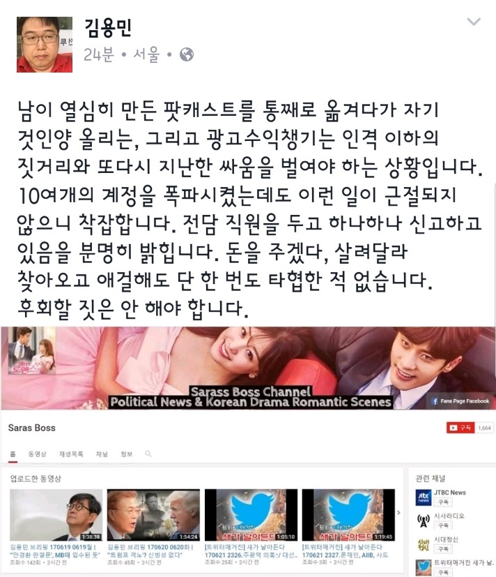 불펌러땜에 마음착잡한 자유당원.jpg | 인스티즈