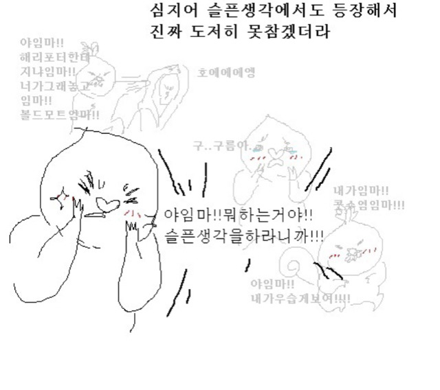 팀장님 미지의 상대와 싸우다가 나랑 친해진 만화 | 인스티즈