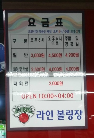 프로볼링장 이미지