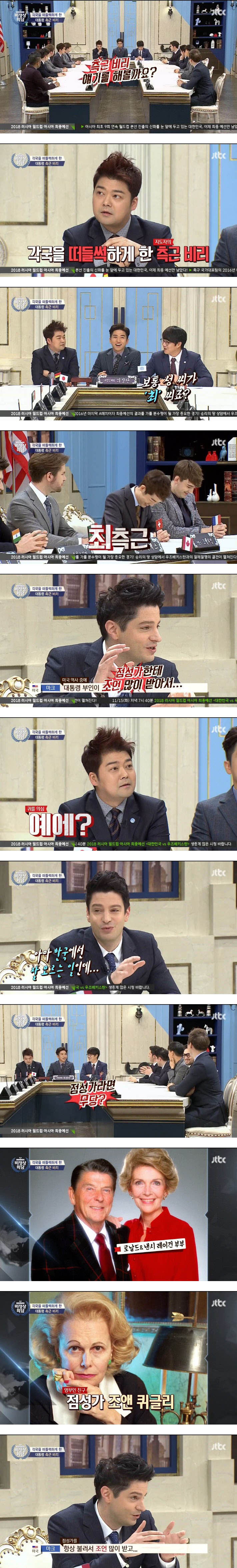 어제자 비정상회담.jpg | 인스티즈