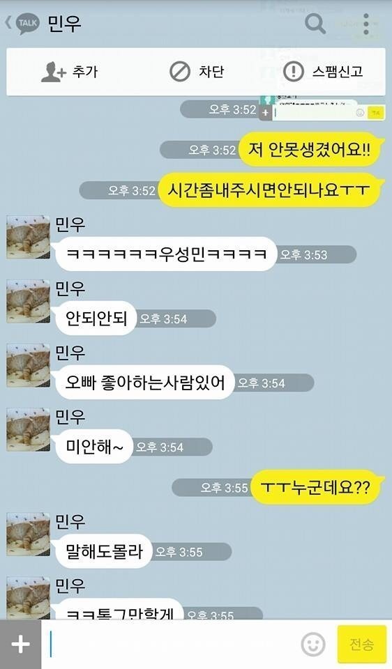썸남 상대로 몰카하는 여자 | 인스티즈