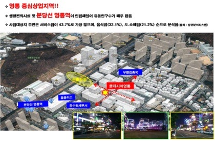영통중심상가 이미지