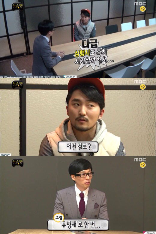 [무한도전] 뇌파조종 의심되는 유병재 의식의 흐름 인터뷰ㅋㅋㅋㅋ | 인스티즈