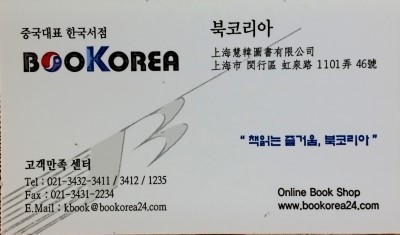 한국서점 이미지