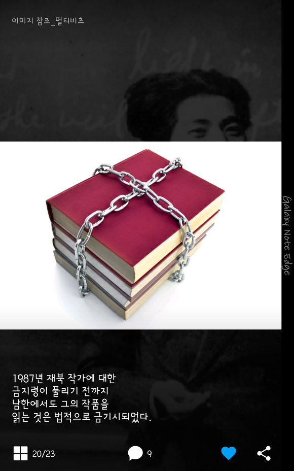 조선 최고의 모던보이에서 농장 노동자가 된 백석 | 인스티즈