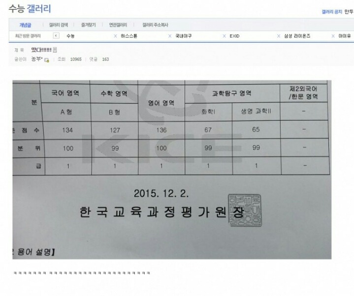 수능갤러리의 한 네임드 | 인스티즈