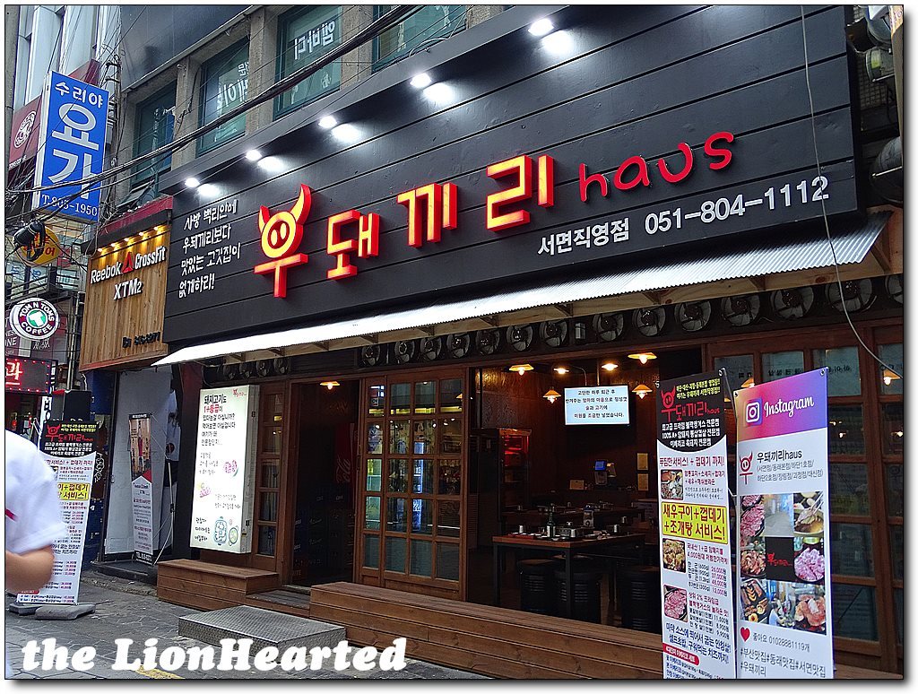 우돼끼리 이미지