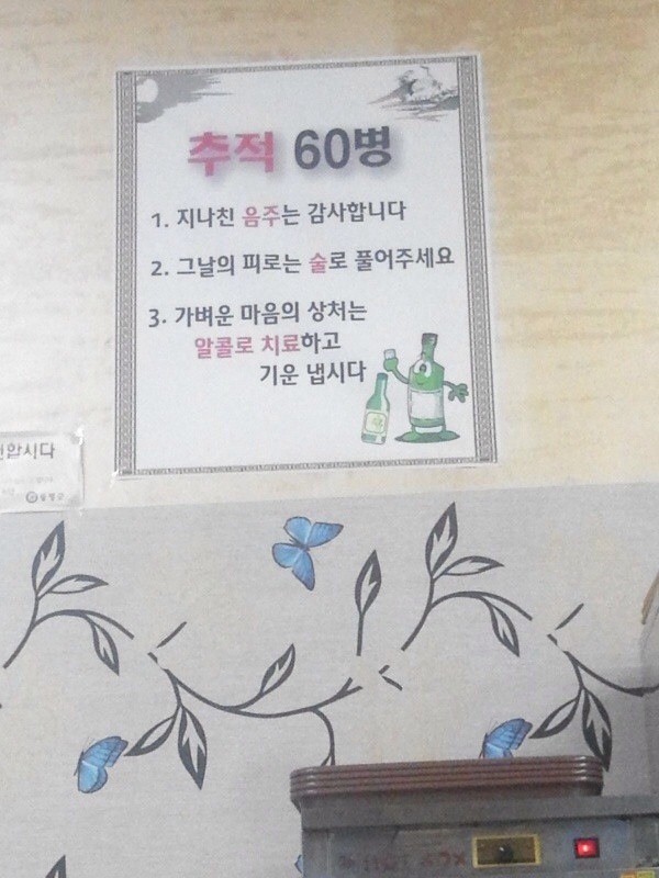 추적60병 이미지