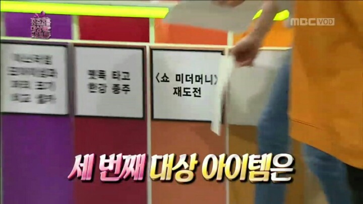 [무한도전] 정준하 대상 만들기 프로젝트 후보 아이템들 | 인스티즈