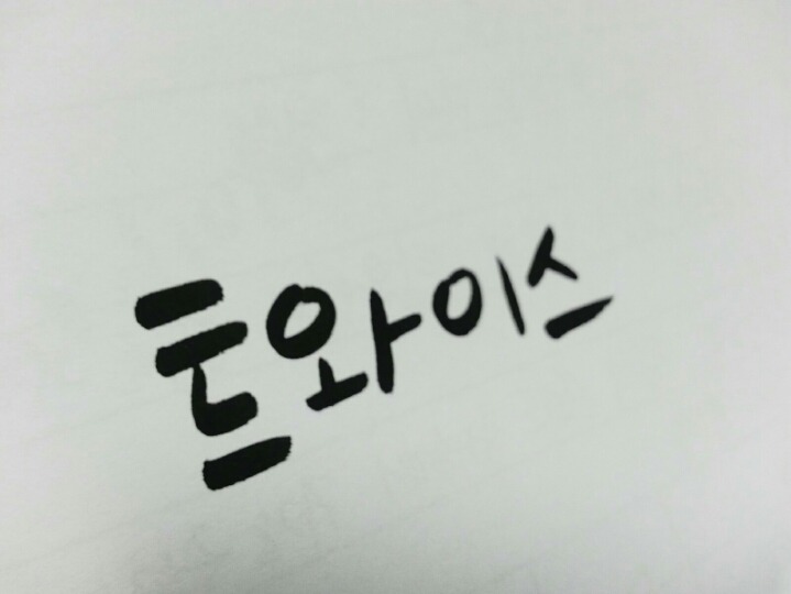 이미지에 가려진 쯔위의 멍뭉미 | 인스티즈