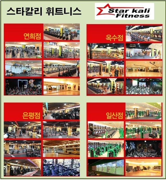 스타칼리휘트니스주 이미지
