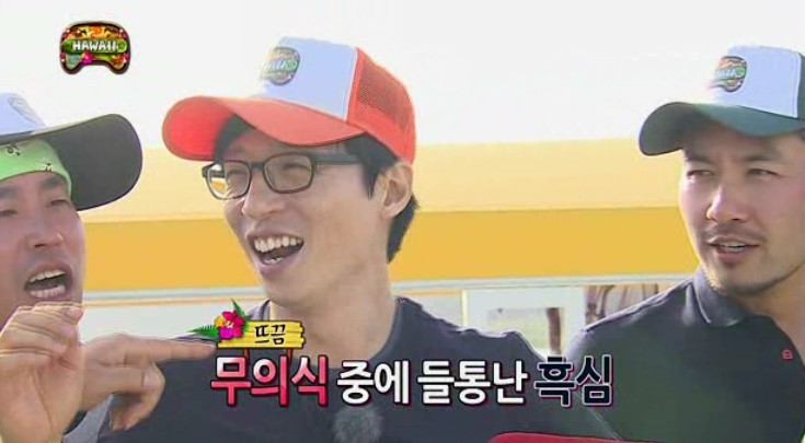 유재석 음탕한 것 보소.jpg | 인스티즈