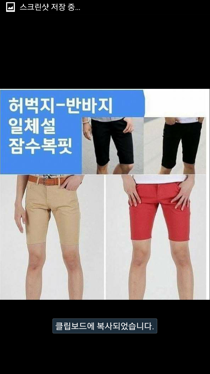 여자들이 싫어하는 남자 바지핏.jpg | 인스티즈