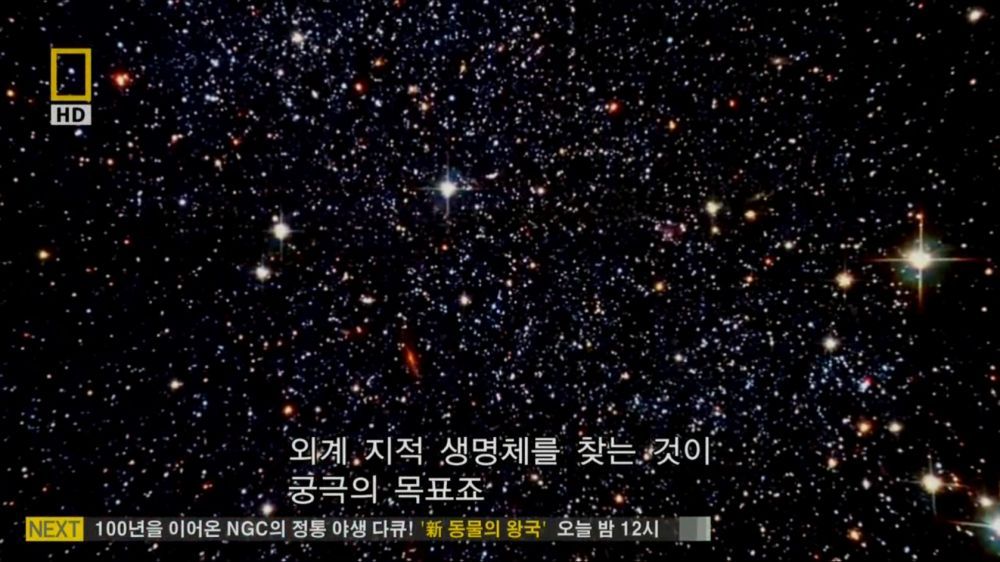 과학자들의 외계 생명체를 찾기위한 노력들.jpg | 인스티즈