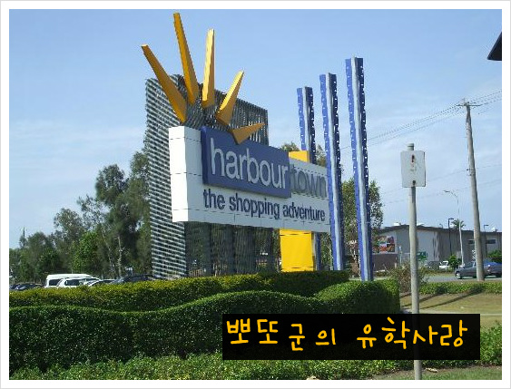 골드빅타운 이미지