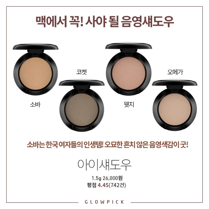 브랜드별 음영 섀도우(+컬러) 추천 | 인스티즈