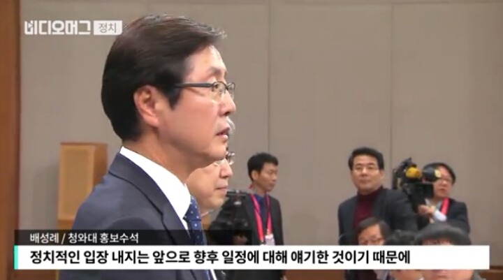3차 대국민담화때 취재진 질문조차 받지않은 박근혜 | 인스티즈